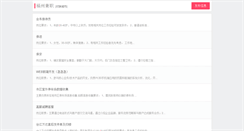 Desktop Screenshot of jijiwo.com
