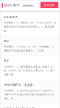 Mobile Screenshot of jijiwo.com